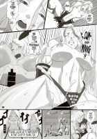 Amazone The Second Impression [Chiba Toshirou] [Dragons Crown] Thumbnail Page 53