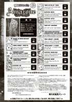 Amazone The Second Impression [Chiba Toshirou] [Dragons Crown] Thumbnail Page 65