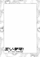 Eritama! - Eri Love Middleage / エリタマ! eri love middleage [Takeda Hiromitsu] [Love Live!] Thumbnail Page 25