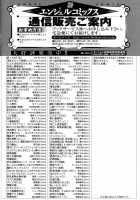 I Love Nyu / 愛 LOVE 乳 [Piero] [Original] Thumbnail Page 184