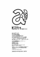 I Love Nyu / 愛 LOVE 乳 [Piero] [Original] Thumbnail Page 186