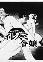 Okasare Sukeban | Sailor Uniform Hooligans 5 Violated Female Delinquents / 犯されスケ番 [Iwakoshi Kunio] [Original] Thumbnail Page 124