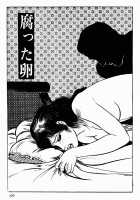 Okasare Sukeban | Sailor Uniform Hooligans 5 Violated Female Delinquents / 犯されスケ番 [Iwakoshi Kunio] [Original] Thumbnail Page 181