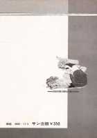 Okasare Sukeban | Sailor Uniform Hooligans 5 Violated Female Delinquents / 犯されスケ番 [Iwakoshi Kunio] [Original] Thumbnail Page 212