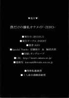 My Personal Big Breasted Masturbation Maid ZERO / 僕だけの爆乳オナメイド ZERO [Andou Hiroyuki] [Original] Thumbnail Page 61