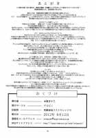 Midarazuma Nao - Mahiru No Jouji / 淫ら妻なお 真昼の情事 [Minazuki Juuzou] [Smile Precure] Thumbnail Page 25