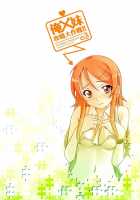 Ore X Imouto Kouryaku Daisakusen!! 03 / 俺x妹攻略大作戦!! 03 [Hozumi Takashi] [Ore No Imouto Ga Konna Ni Kawaii Wake Ga Nai] Thumbnail Page 26