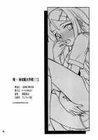 Ore X Imouto Kouryaku Daisakusen!! 02 / 俺x妹攻略大作戦!! 02 [Hozumi Takashi] [Ore No Imouto Ga Konna Ni Kawaii Wake Ga Nai] Thumbnail Page 26