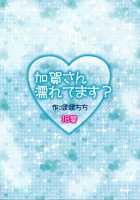 Kaga-San Nuretemasu / 加賀さん濡れてます? [Yahiro Pochi] [Kantai Collection] Thumbnail Page 22