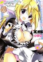 Love Collection 2 / だいすきコレクション2 [Hitsuji Takako] [Infinite Stratos] Thumbnail Page 01