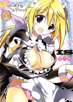 Love Collection 2 / だいすきコレクション2 [Hitsuji Takako] [Infinite Stratos]