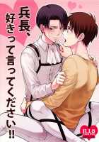 Heichou, Suki Tte Itte Kudasai! ! / 兵長、好きって言ってください!! [Hinako] [Shingeki No Kyojin] Thumbnail Page 01