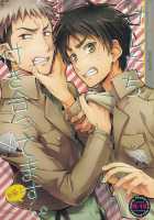 Ore-Tachi Tsukiattemasun - Kouhen - Ue [Doguu] [Shingeki No Kyojin] Thumbnail Page 01