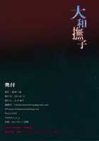 Yamato Nadeshiko / 大和撫子 [Kapo] [Kantai Collection] Thumbnail Page 18