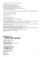 Private Tsunderation Round 3 / プライベート★ツンデレーション Round 3 [Sekihara] [Love Live!] Thumbnail Page 46