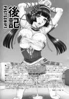 Lu Lingqi Muzan / 呂玲綺無惨 [Momoya Show-Neko] [Dynasty Warriors] Thumbnail Page 32