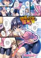 Tanned Girls Are The Best! / 日焼け少女わ最高だぜ! [100Yen Locker] [Original] Thumbnail Page 01