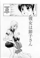 Kanojo Wa Setsuko-San / 彼女は節子さん [Aoki Kanji] [Original] Thumbnail Page 02