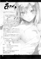KOI+KAN❤4 / 恋♥姦 4 [Kikurage] [Original] Thumbnail Page 33