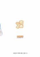 KOI+KAN❤4 / 恋♥姦 4 [Kikurage] [Original] Thumbnail Page 34