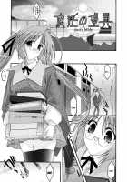 Main No Seiten ~Nasty Bible~ / 魔淫の聖典 ~Nasty Bible~ [Uyuu Atsuno] [Original] Thumbnail Page 04