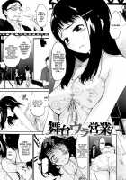 Babyface Glamour Ch. 1-4 / ベビーフェイス・ぐらまぁ 第1-4章 [Mozu] [Original] Thumbnail Page 64