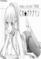 OTOME-PLUG-IN / 乙女プラグイン [Shimao Kazu] [Arpeggio Of Blue Steel] Thumbnail Page 02