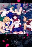 External Family Baby-Making Plan 2 / 華麗に外部家族子作り計画2 [Taira Tsukune] [Sailor Moon] Thumbnail Page 21