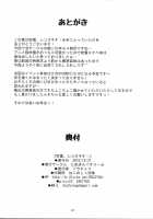 Fubuki, Shikonuki Su! / 吹雪、シコヌキす! [Drachef] [Kantai Collection] Thumbnail Page 21