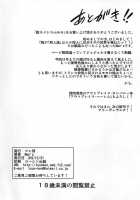 Chou Nemesis Vs Momo / 超ネメシスvsモモ [Mens] [To Love-Ru] Thumbnail Page 25