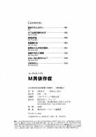 Masochist Man Dependence / M男依存症 [Marui Maru] [Original] Thumbnail Page 181