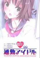 Commuting Idol / 通勤アイドル [Taira Tsukune] [The Idolmaster] Thumbnail Page 18