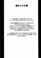 Suisei No Kairakuten | Sea Of Comfort On The Verduous Planet / 翠性の海楽天 [Ozy] [Suisei No Gargantia] Thumbnail Page 20