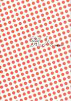 Suisei No Kairakuten | Sea Of Comfort On The Verduous Planet / 翠性の海楽天 [Ozy] [Suisei No Gargantia] Thumbnail Page 21