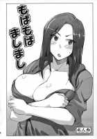 Complex-5. E.N.Complex! / Complex-5. E.N.Complex! [Seura Isago] [The Idolmaster] Thumbnail Page 39