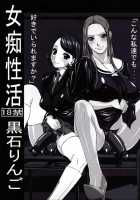 Jochi Seikatsu / 女痴性活 [Kuroishi Ringo] [Original] Thumbnail Page 02