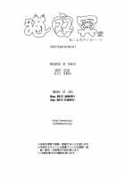 Dual Cat Realm Volume 2 / 猫双冥 弐ノ巻 [Alto Seneka] [Puzzle And Dragons] Thumbnail Page 25