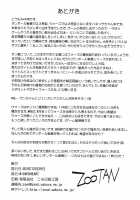 Vanessa Customize / バネッサカスタマイズ [Zootan] [Danball Senki] Thumbnail Page 30