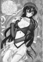 Tomadoi Bitter Tune / とまどいビターチューン [Sawamura Kina] [Code Geass] Thumbnail Page 15