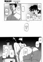 Maso-Mess / maso-mess [Sanbun Kyoden] [Original] Thumbnail Page 231