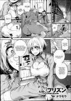 TS Prison / TSプリズン [Doumou] [Original] Thumbnail Page 01