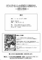 Bismarck's Fermented Pickle Docking - Kancolle 5 - / ビス子さんの発酵入渠漬け。-箝口令5- [C.R] [Kantai Collection] Thumbnail Page 25