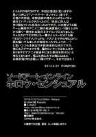 Sword Art Online Hollow Sensual / ソードアート・オンライン ホロウ・センシュアル [Ponpon] [Sword Art Online] Thumbnail Page 21