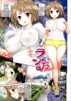 Summer & Me! [Yahiro Pochi] [Original] Thumbnail Page 19