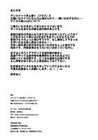 Unsweet Inoue Ai +  2 Tainted By The Guy I Hate...  I Have To Hate It... Digital Ver. Vol.2 / アンスイート井上愛+2大嫌いなアイツにだんだん染められて…嫌いなはずなのに…デジタル版vol.2 [Tanaka Aji] [Original] Thumbnail Page 57