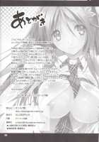 Koi Kan 3 / 恋姦3 [Kikurage] [Original] Thumbnail Page 33