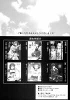 Natsu No Takenawa / 夏のたけなわ [Locon] [Original] Thumbnail Page 38