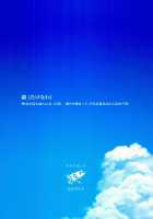 Natsu No Takenawa / 夏のたけなわ [Locon] [Original] Thumbnail Page 40