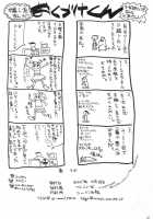 My New Revolution Book Is A Bright Red Bikini / レヴォの新刊は真っ赤なビキニ。 [Iruma Kamiri] [Original] Thumbnail Page 25