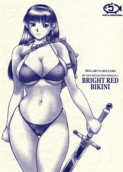 My New Revolution Book Is A Bright Red Bikini / レヴォの新刊は真っ赤なビキニ。 [Iruma Kamiri] [Original]